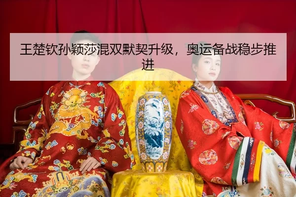 wang-chu-qin-sun-ying-sha-hun-shuang-mo-qi-sheng-ji-ao-yun-bei-zhan-wen-bu-tui-jin-3-286.jpg