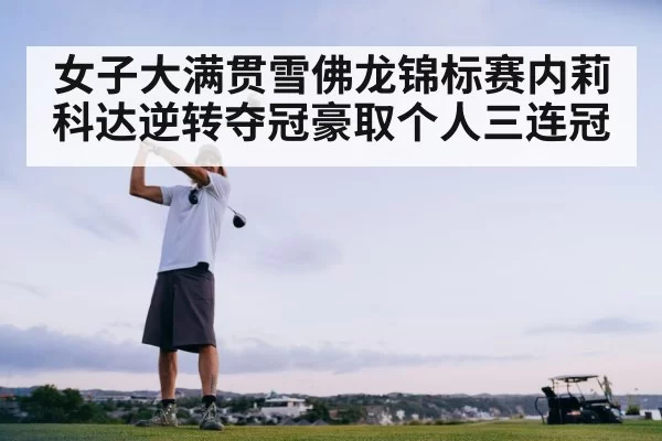 golf swing action