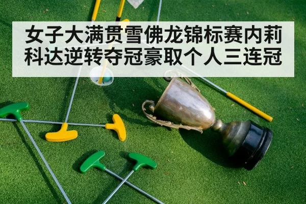 golf trophy